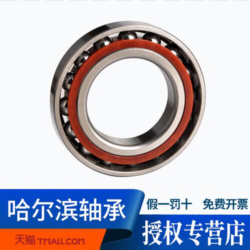 HRB哈尔滨角接触球轴承7224AC 46224J P5 P4级机床精密120*215*40
