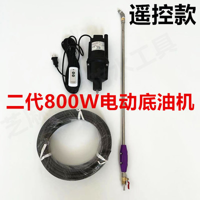电动底油机遥控水泵底油机放桶里喷涂机喷防水施工用扇型雾化喷杆