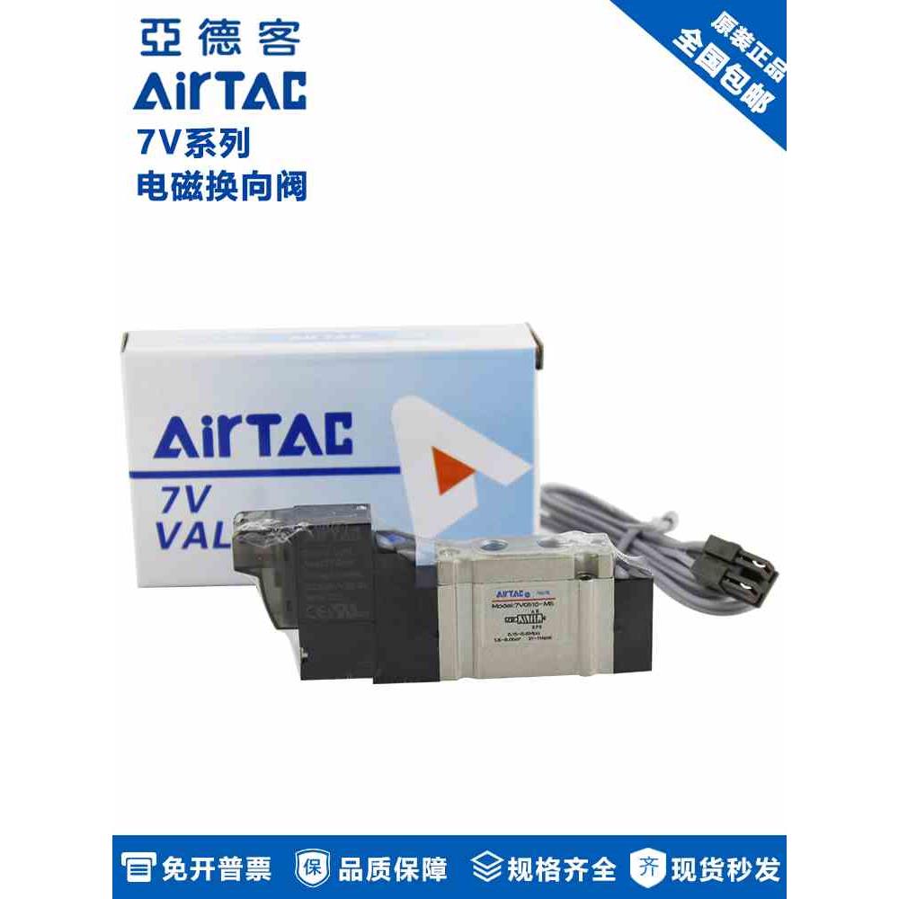 亚德客电磁阀 7V31010B050 7V310-10-A/B/C/F-200 DC24V AC110V