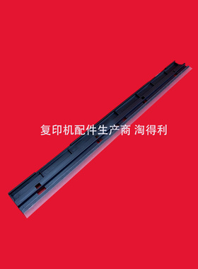 适用 理光7500 6001 7001 8001 mp8000 9001 2075转印组件 挡粉片