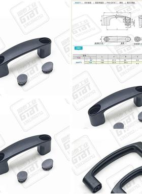 XAG71-L93 L120 L150 椭圆形拉手 弧型带盖型 内外装型 黑色把手