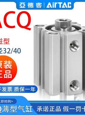 原装亚德客带磁薄型气缸ACQ32/40X5*10X15X20X25X30X35/40X50-SB