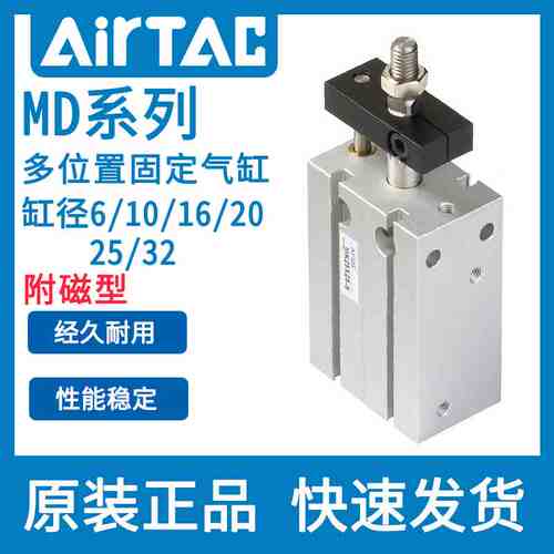 原装正品亚德客多位置气缸MK6/10/16/20/25/32X5*10X15X20X25X30S