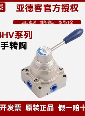 亚德客气动开关手转气阀气缸手动手板换向阀4HV230-08三位四通