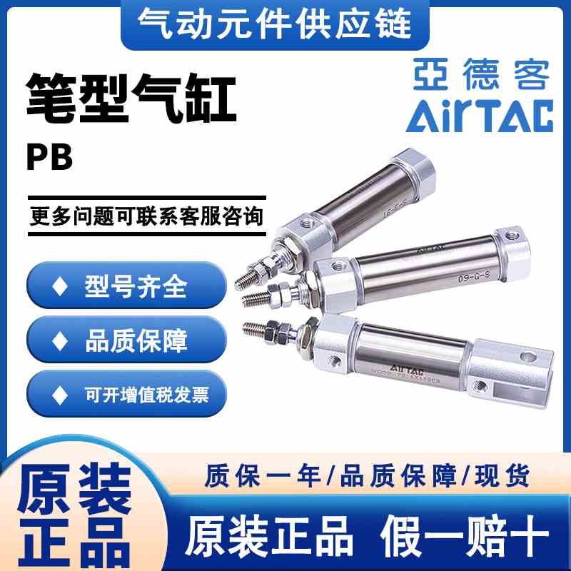原装亚德客气动小型迷你笔型气缸PB 6/10/12/16*10X15X20X50X75SU