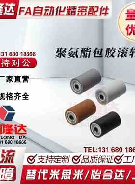 滚轮带轴承型ROCRB/ROCRM-20/25/30/35A/35/40A/40/50A/50-15/708