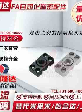气缸连接件方法兰安装浮动接头组件FJCF6 FJCFM8 10 14 18 22 26