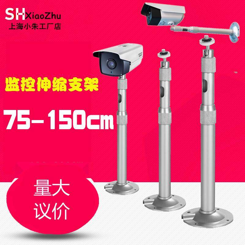 监控摄像头半球伸缩加长杆支架1.5米铝合金立杆万向吊装75-150cm,ZIPPO/瑞士军刀/眼镜,酒具,淘宝优惠券,粉丝福利购,淘宝优惠卷