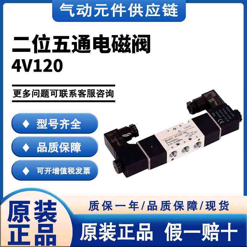 亚德客电磁阀4V120-06/M5-NO/NC控制器AC/DC12V/24V/220V/110V