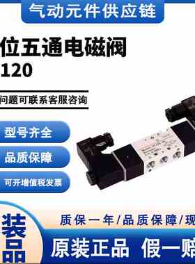 亚德客电磁阀4V120-06/M5-NO/NC控制器AC/DC12V/24V/220V/110V