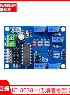 ICL8038中低频信号源 波形信号发生器 正弦波三角波方波模块