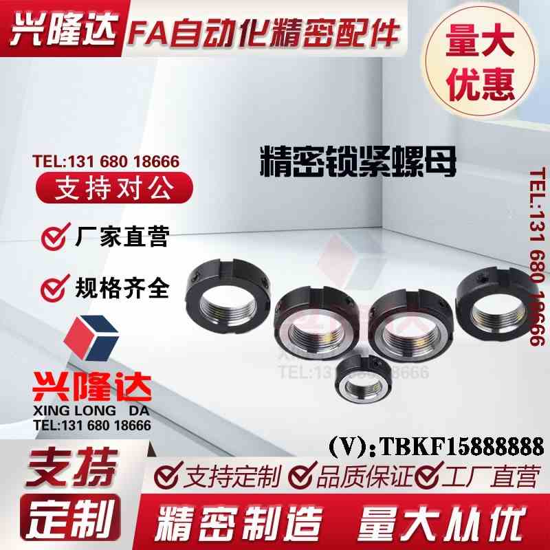 精密锁紧螺母PLN PLNY8/10/12/15/17/20/25/30/35/40/45/50/55/60