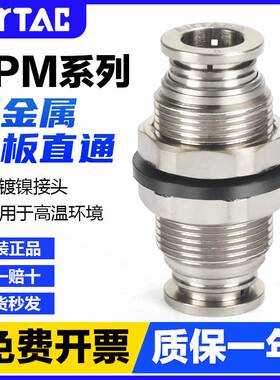 原装亚德客气动穿板隔板直通快速接头BPM4/BPM6/BPM8/BPM10/BPM12