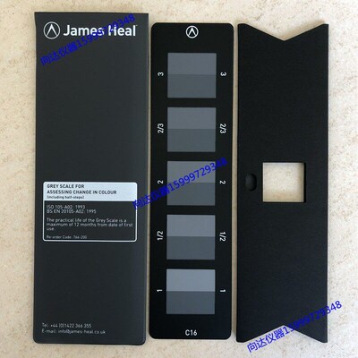 JAMES ISO 105标准变色灰卡 JAMES变色灰卡 原装变色灰卡A02