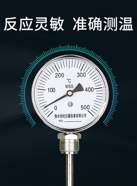 双金属温度计wss411/401不锈钢径向轴向万向指针工业温度表管道