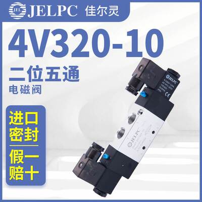 JELPC电磁阀宁波佳尔灵4V320-10气动电磁控制阀DC24V气阀AC220V