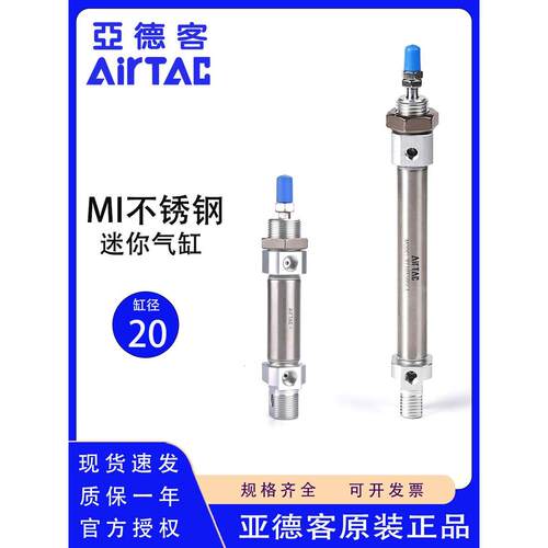 原装亚德客MI20X30X40X50X60X75X80X100X150SCA/U不锈钢迷你气缸