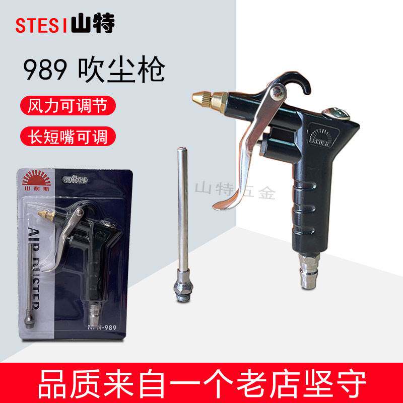 气动金属NPN-989吹尘枪吹气枪吹风枪DG-10风力可调节大小气泵喷枪