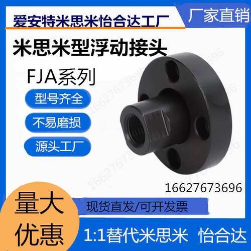 FJA3FJA5FJA8FJA10FJA14FJA16FJA20FJA36法兰安装型浮动接头WHG01