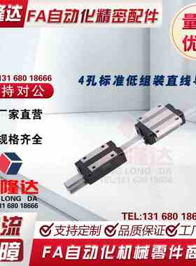 4孔标准低组装直线导轨IAS 01 03 05 06 21 23 -H 24 28 33 42