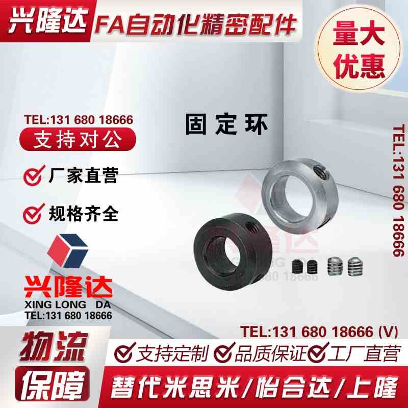 40固定环psccn5/SCC20止动30轴承35挡圈sccn8/10/12/6/15/17/25/4