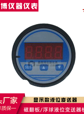 磁阻/干簧管液位变送器模块LED显示LCD软带变送模块4-20ma输出
