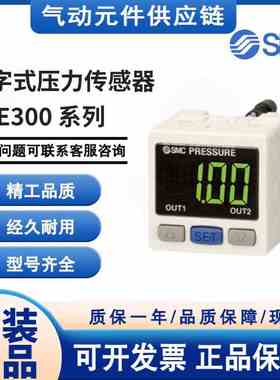 日本SMC全新原装压力传感器控制器PSE300-MLD/LC PSE200-M
