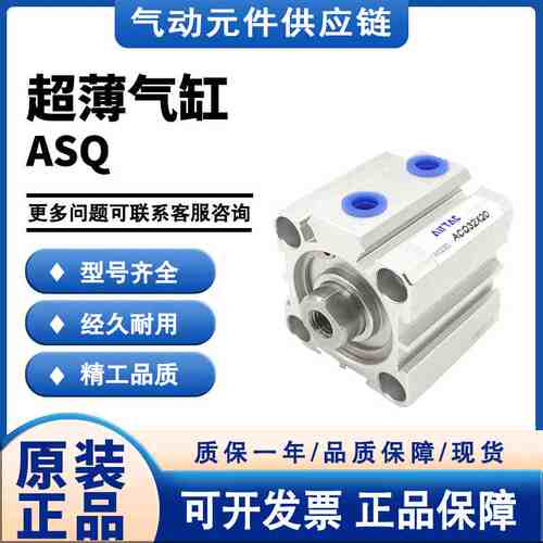 亚德客ASQ80X5/10/15/20S/30B/35/40/50超薄气缸单动押出型