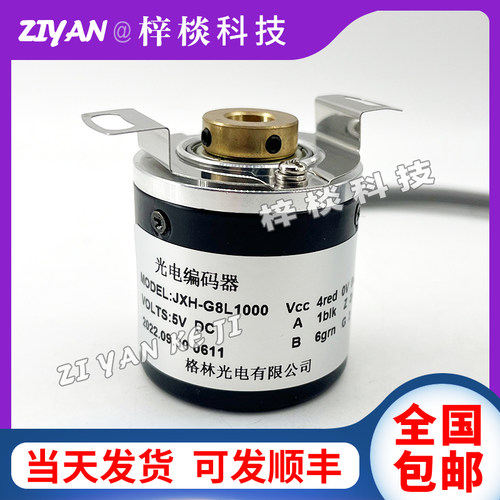 JXH-G8L-1000增量式空心轴光电旋转编码器