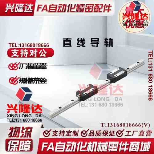替代米思米带定位孔直线导轨SSEBN/SVRN/SXRN/SSE2BN13 16 20 24