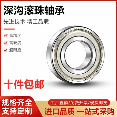 滚珠轴承SB6700/6701/6702/6703/6704/6705/6706/6708/6709/6710Z