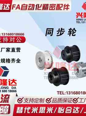 EAP01/12同步轮21/32/41/52/61/72/13/33/02/22/42/T5100/150/200