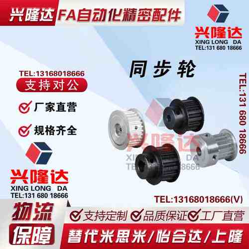 EAP01/12同步轮21/32/41/52/61/72/13/33/02/22/42/T5100/150/200