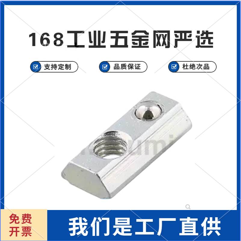 米斯米同款 HNTP5-3 HNTP5-4 HNTP5-5 螺帽 HFS5系列铝合金型材用