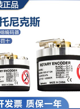 原装奥托尼克斯E40H6/8/10/12/E60H20/E80H30旋转编码器 质保一年