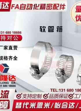 软管箍HOSBH/HOSBS19N/HOSB16N/22n/25n/28n/31n/38n/44n/50n/60n