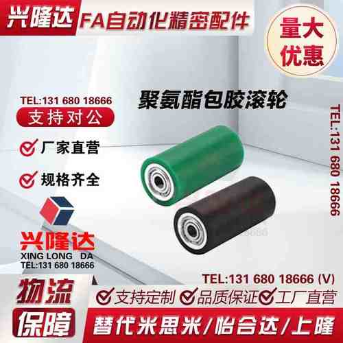 包胶滚轮C-RORUS RORUA RORGS RORGA25-30-35-40-50-20-30-40-50