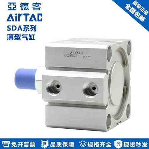 亚德客气动气缸SDA20X5S*10S/15S/20S/25/30/35/40/45/50/60/100S