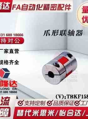 CPJC30-20/40/BL-RD-6/5/7-8-9/9.525-10-11-12-14/WH联轴器CPJCK