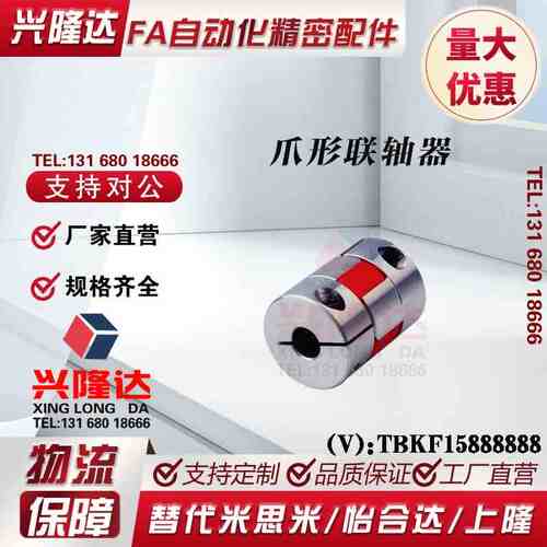 CPJC/CPJCK14/20/30/40-BL-RD-10-11-12-14/7/8/15/16爪形联轴器