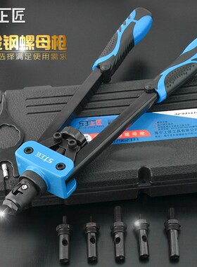 上匠自动手动拉铆枪拉铆螺母枪拉帽枪螺母钳拉枪铆枪M3-M10