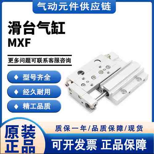 SMC原装超薄滑台气缸MXF6/MXF8/MXF12-50-100-150-200-250-300