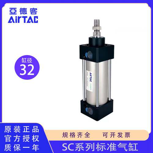 原装亚德客SC32X25X50X75X100X125X150X175X200X225X250标准气缸