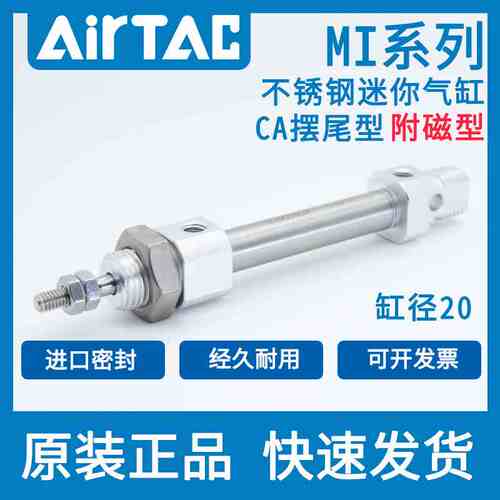 亚德客气缸小型不锈钢笔迷你气动MI20*25X30X40X50X60X75/100X150