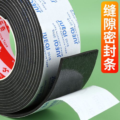 门窗密封条防风保暖塑钢窗户防盗门缝门框隔音贴防漏风房门挡胶条