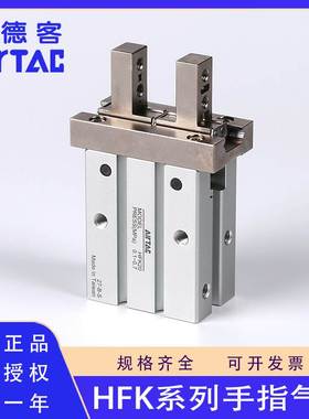 原装亚德客HFKL HFK10 16 20 25 32 40B/N/F/R/W/M手指气缸长行程