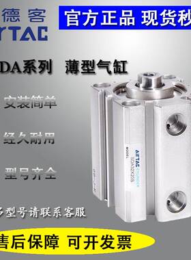 亚德客薄型气缸SDA ACQ16/20X5X10X15X20X25X30X35X40SB外牙带磁