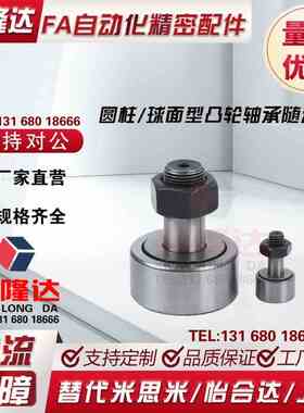 轴承随动器BPF05-D3 d4 d5 d6 d10 d12 d18 d20 30AB/25/02/01-pp