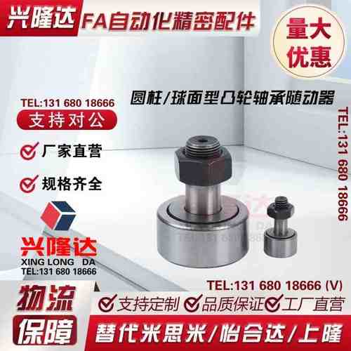 轴承随动器BPF05-D3 d4 d5 d6 d10 d12 d18 d20 30AB/25/02/01-pp