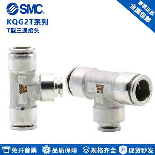 原装SMC不锈钢三通快换接头 KQG2T08-10  KQG2T06-12  KQG2T08-12
